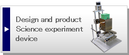 Design and product science experiment device